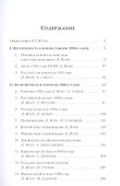 Девяностые - годы тягот, надежд и свершений - 1