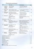 Forward English Students Book. Английский язык. 7 класс. Учебник в 2-х частях. Часть первая - 1