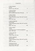 Блокада. Книга 1.Охота на монстра - 1