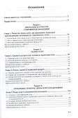 Экономика сферы услуг. Учебник - 1