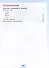 Мир природы и человека: 4 класс: учебник: в 2 частях. Часть 1 (для обучающихся с интеллектуальными нарушениями) - 1