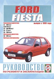 Руководство по ремонту и эксплуатации Ford Fiesta. Выпуск с 1989 г. Бензин, дизель