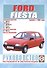 Руководство по ремонту и эксплуатации Ford Fiesta. Выпуск с 1989 г. Бензин, дизель - 0