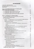 Общая хирургия. 5-е изд. - 1