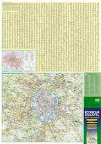 Карта автодорог. Московская область. 2017