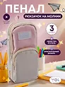 Пенал-рюкзачок Yoi, Pastel, в ассортименте