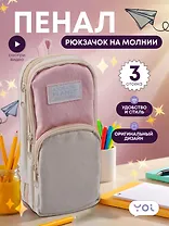 Пенал-рюкзачок Yoi, Pastel, в ассортименте