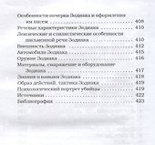Зодиак. Непойманный убийца. - 2