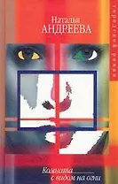 Комната с видом на огни