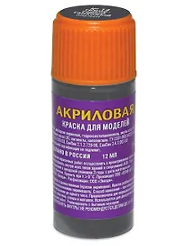 Краска для моделей, ЗВЕЗДА, №14, темно-серая, танковая, акриловая