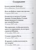 Бабаджи - 1