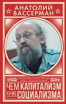 Чем капитализм хуже социализма