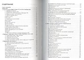 Правоведение: основы правовых знаний: Учеб. пособие. - 1