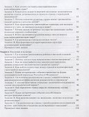 География. 10кл. Рабочая тетрадь. Углубл. уровень.ВЕРТИКАЛЬ ФГОС - 2