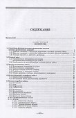Использование лошадей и их болезни - 1