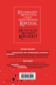 Проклятая - 1