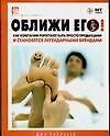 Оближи его! Как компании перестают быть просто продавцами и становятся легендарными брендами