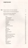 Даосские медитации. 2-е изд. Методы совершенствования тела и духа - 1