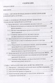 Технологии брикетирования в черной металлургии - 1