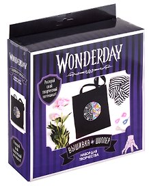 Набор для творчества. Вышивка на шоппере. "Wonderday". Витраж