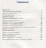 Тренажёр по математике. 3 класс. ФГОС - 1