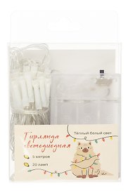 Гирлянда светодиодная 20 ламп (5м) (ПВХ бокс) (12-06399-M4)