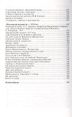 Церковный собор, единоличная власть и рабочий вопрос - 2