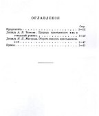 Природа крестьянского хозяйства и земельный режим - 1