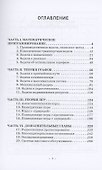 Математические методы принятия решений. Практикум в Microsoft Excel: Учебное пособие - 1