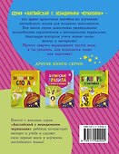 Английский для детей. Пишем буквы и слова. С невидимыми чернилами - 1