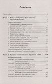 Цвет и названия цвета в русском языке - 1