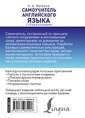 Самоучитель английского языка - 1