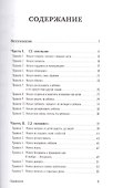 Правила общения с детьми: 12 "нельзя", 12 "можно", 12 "надо" - 1