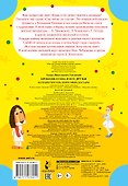 Крокодил Гена и его друзья - 1