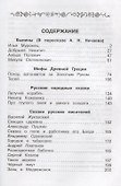 Внеклассное чтение. Полная библиотека. 3 класс - 1