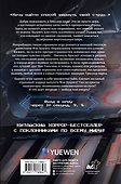 Триллер-парк. Thriller Paradise. Книга 1 + мерч - 1