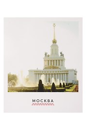 Открытка полароид - "Москва. ВДНХ "