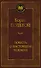 Повесть о настоящем человеке - 0