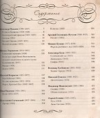Великие русские поэмы. От Пушкина до Есенина - 1