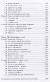 На пути возврата. Философия нового мира (2 изд.) - 2
