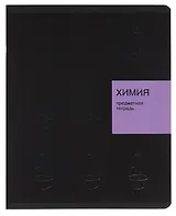 Тетрадь 48 листов, клетка, "New Black. Химия"