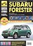 Subaru  Forester с 2008 г. бенз. дв. 2.0 2.0 (турбо) 2.5 ч/б фото рук. по рем.//с 2008 г.// - 0