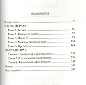 Улица Сервантеса - 1