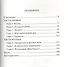 Улица Сервантеса - 1