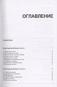 Иностранный язык. Как эффективно использовать современные технологии в изучении иностранных языков. Специальное издание для изучающих норвежский язык - 1