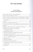 Человек без свойств. Том первый: Роман - 1