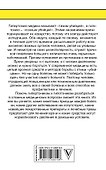 Лучшие практики от давления - 1