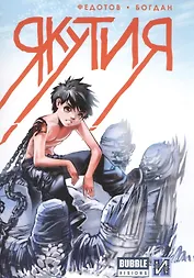 Якутия. Руманга