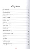 Белый генерал. Михаил Скобелев - великий богатырь духа - 2