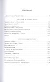 Приспособить мир к себе. Социализм для джентльменов - 1